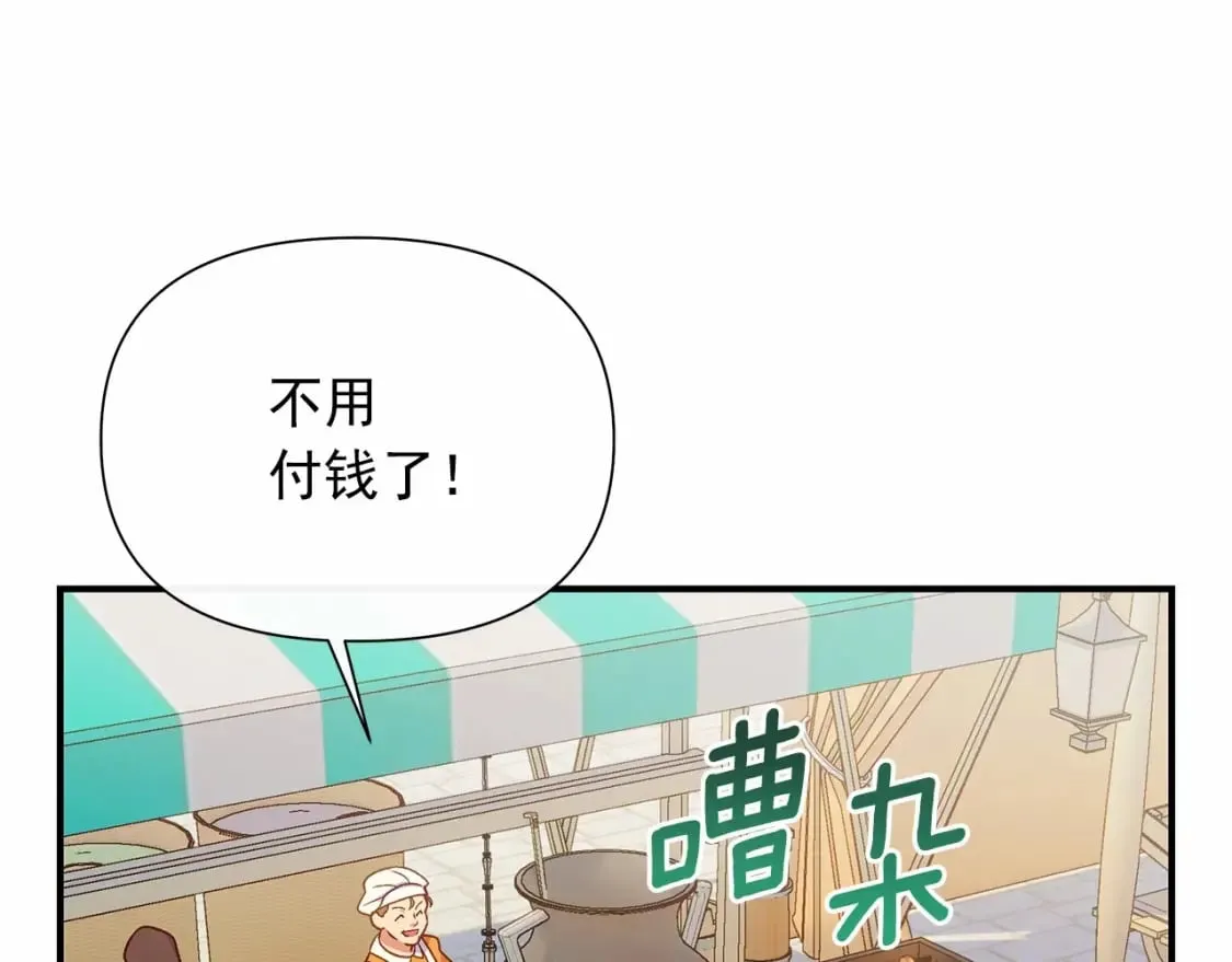 第147话 新的姓氏和爵位 第19页