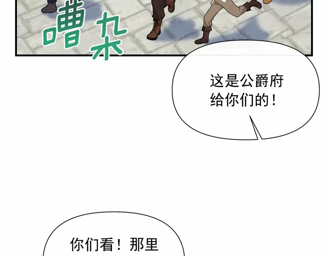 第147话 新的姓氏和爵位 第21页