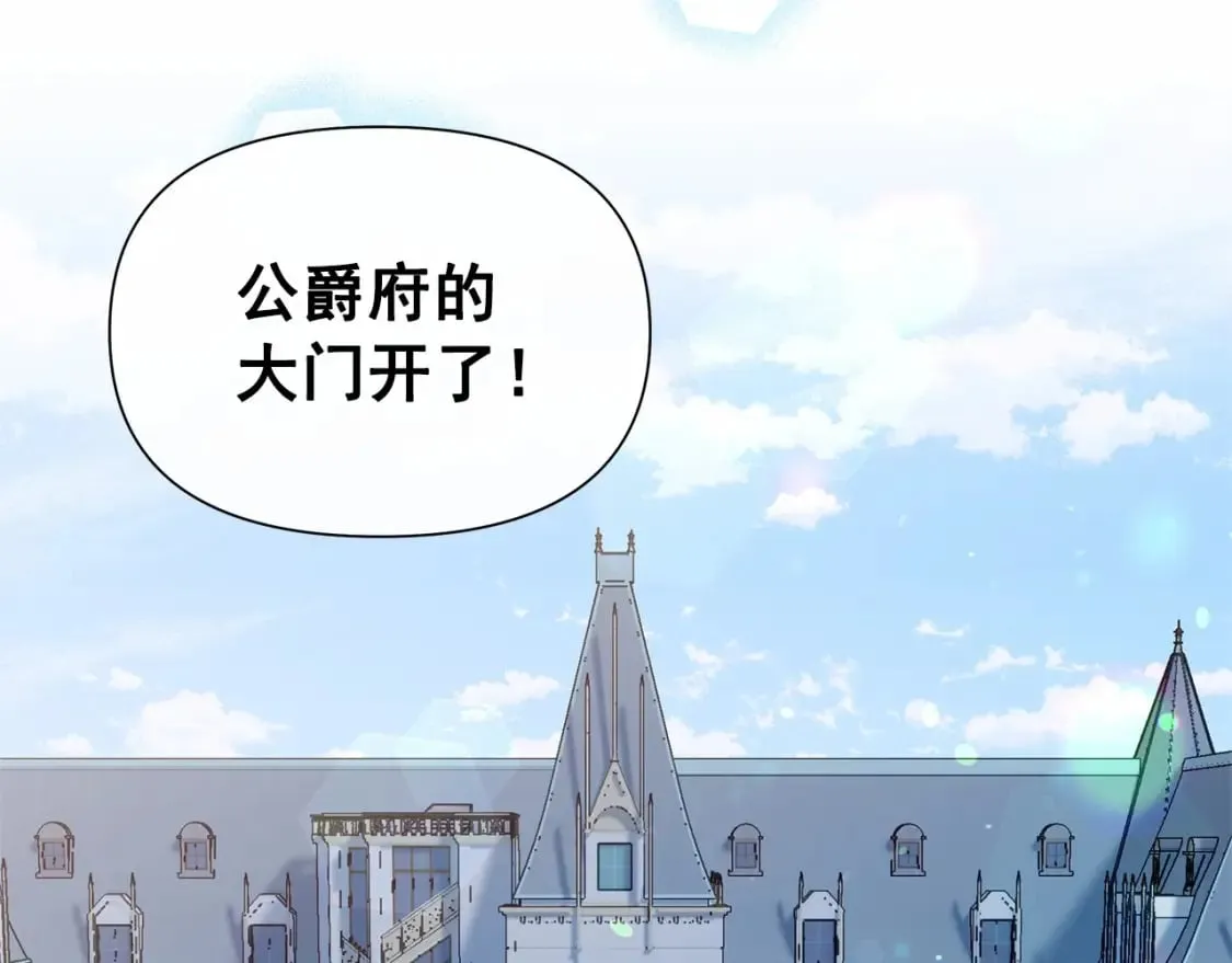 第147话 新的姓氏和爵位 第24页