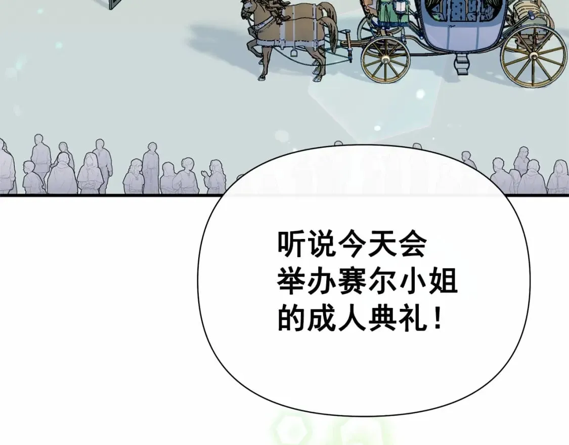 第147话 新的姓氏和爵位 第26页