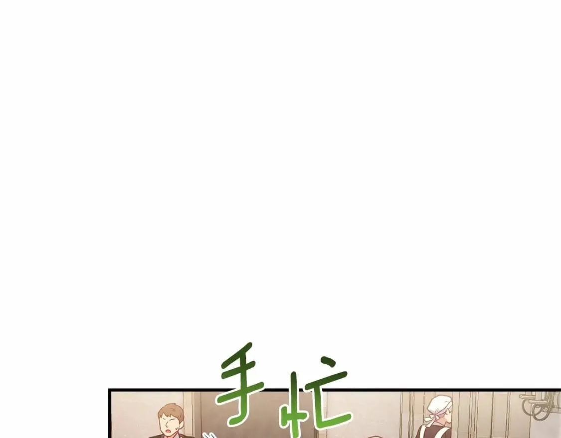 第147话 新的姓氏和爵位 第28页