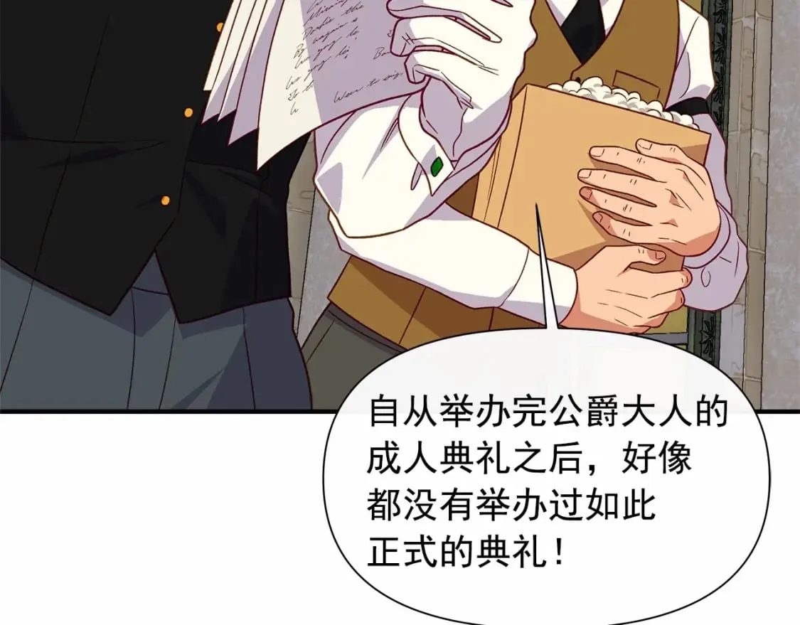 第147话 新的姓氏和爵位 第32页