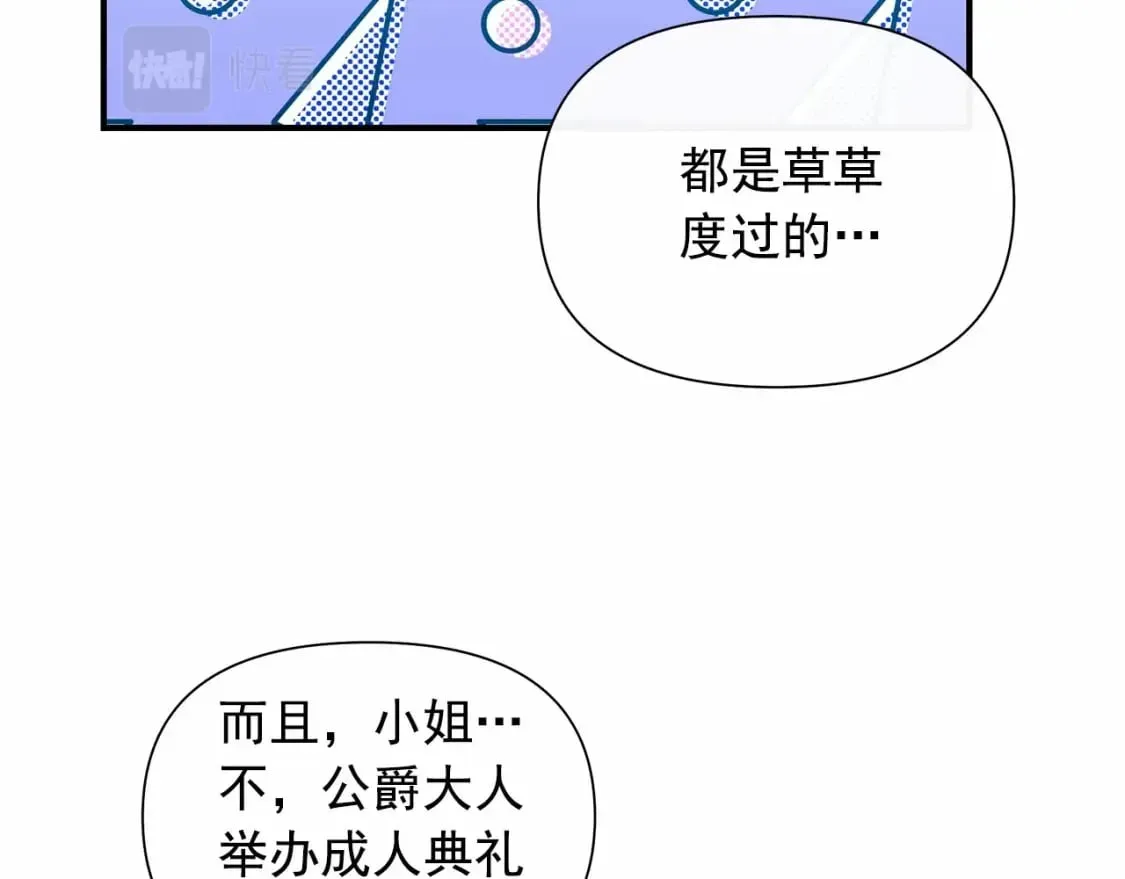 第147话 新的姓氏和爵位 第35页