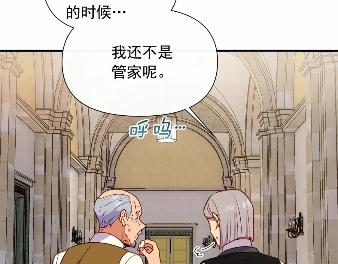 第147话 新的姓氏和爵位 第36页