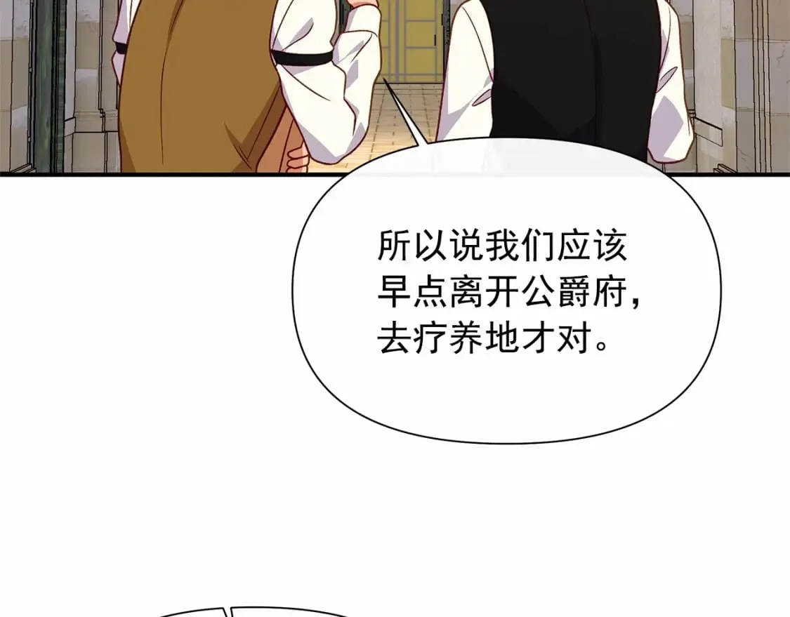 第147话 新的姓氏和爵位 第37页