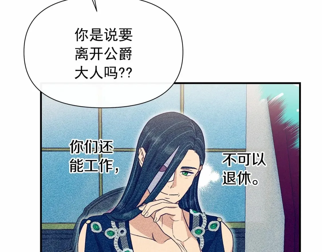 第147话 新的姓氏和爵位 第38页