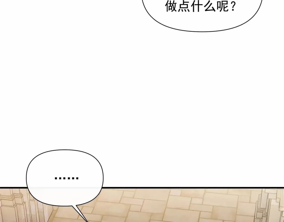 第147话 新的姓氏和爵位 第44页