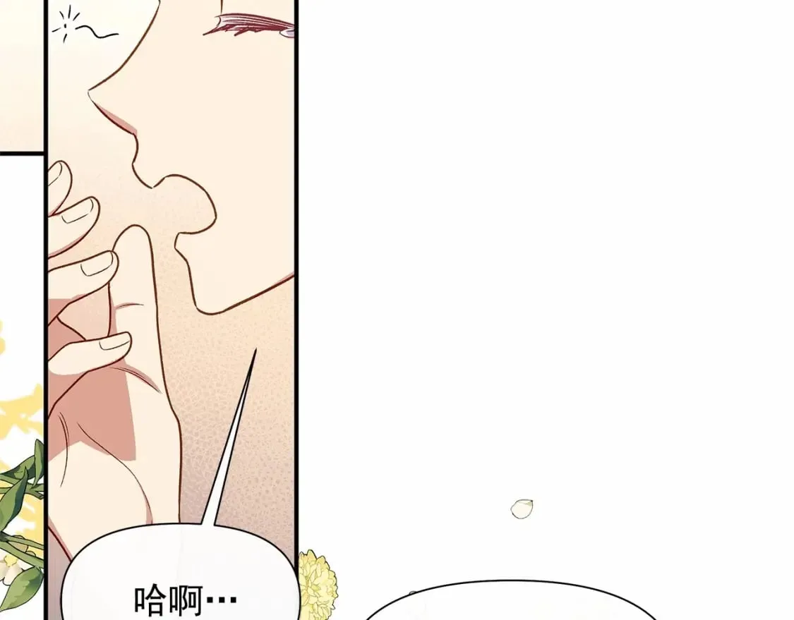 第147话 新的姓氏和爵位 第48页