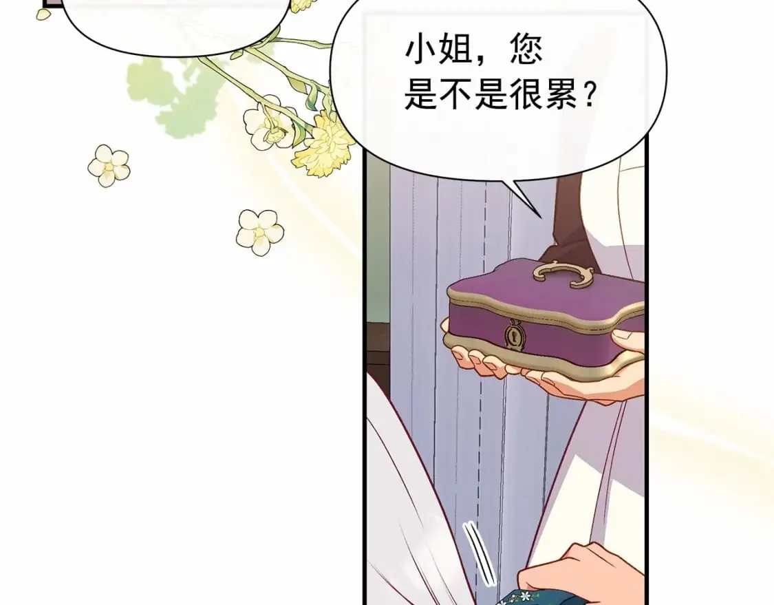 第147话 新的姓氏和爵位 第49页