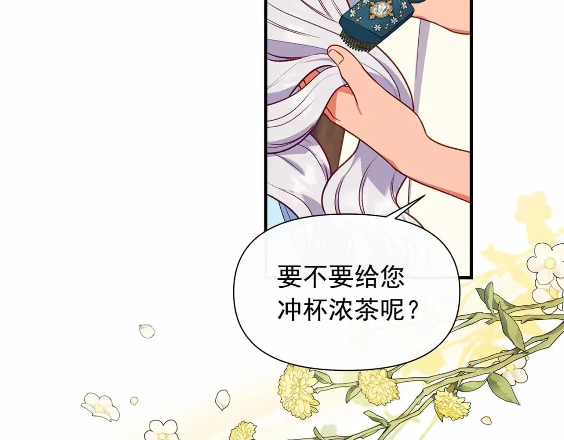 第147话 新的姓氏和爵位 第50页