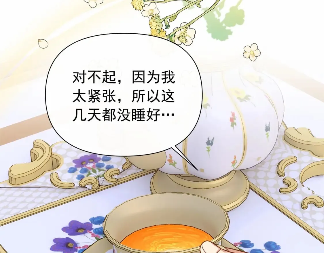 第147话 新的姓氏和爵位 第51页