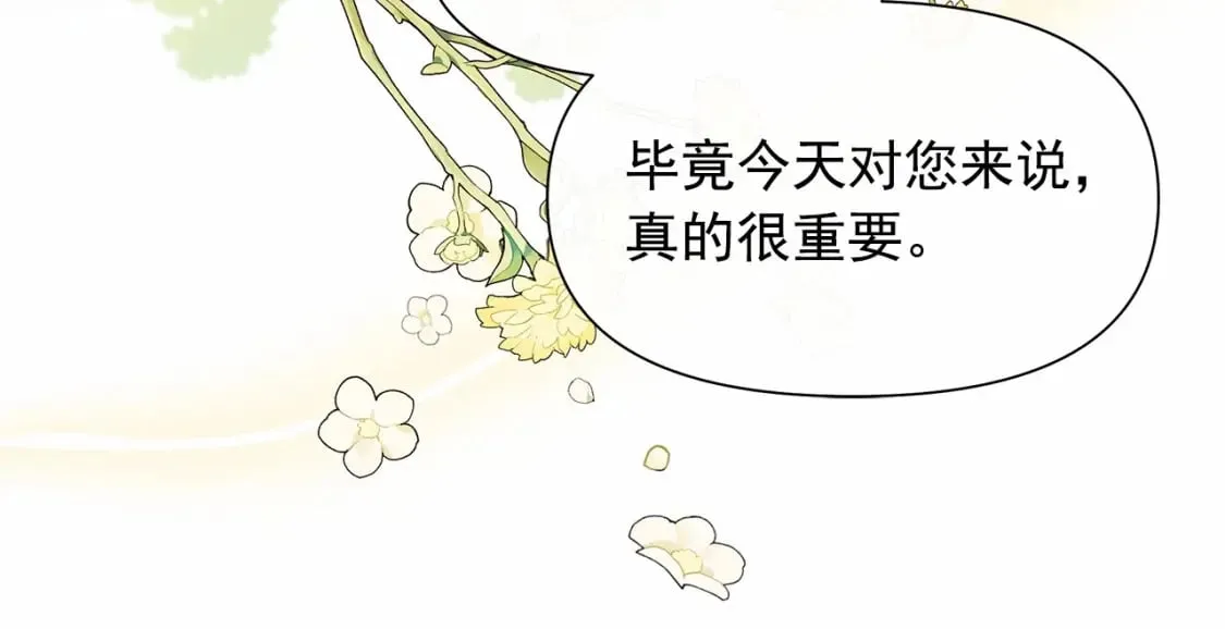 第147话 新的姓氏和爵位 第53页