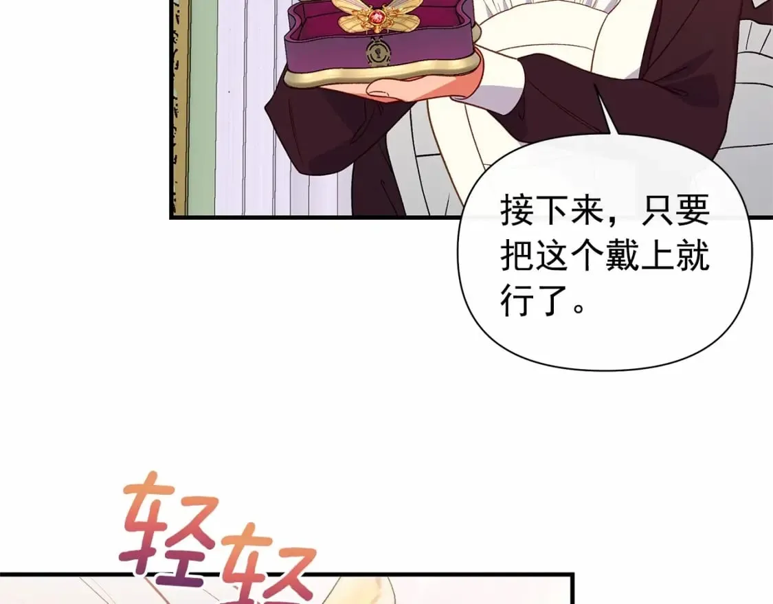 第147话 新的姓氏和爵位 第56页