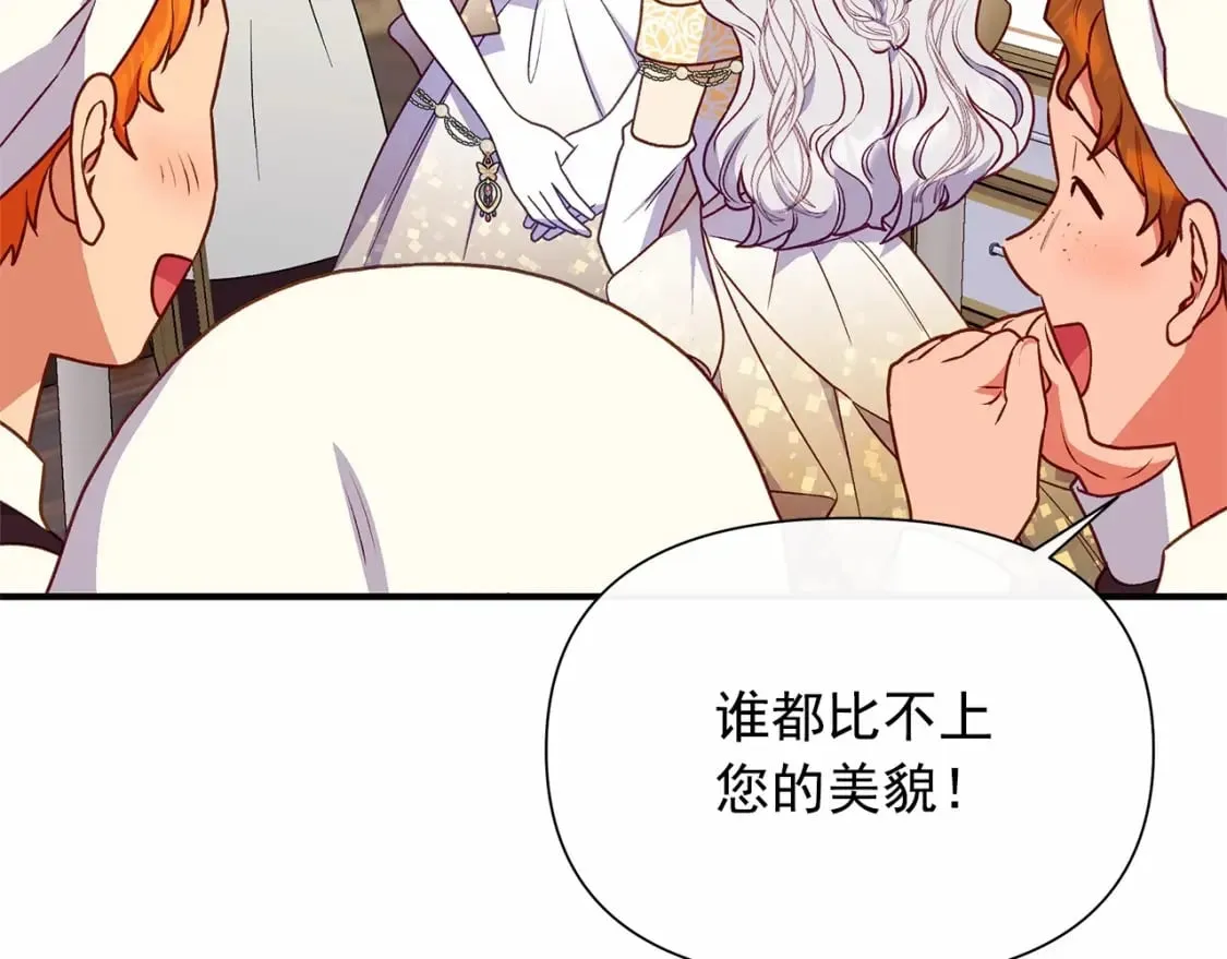 第147话 新的姓氏和爵位 第63页
