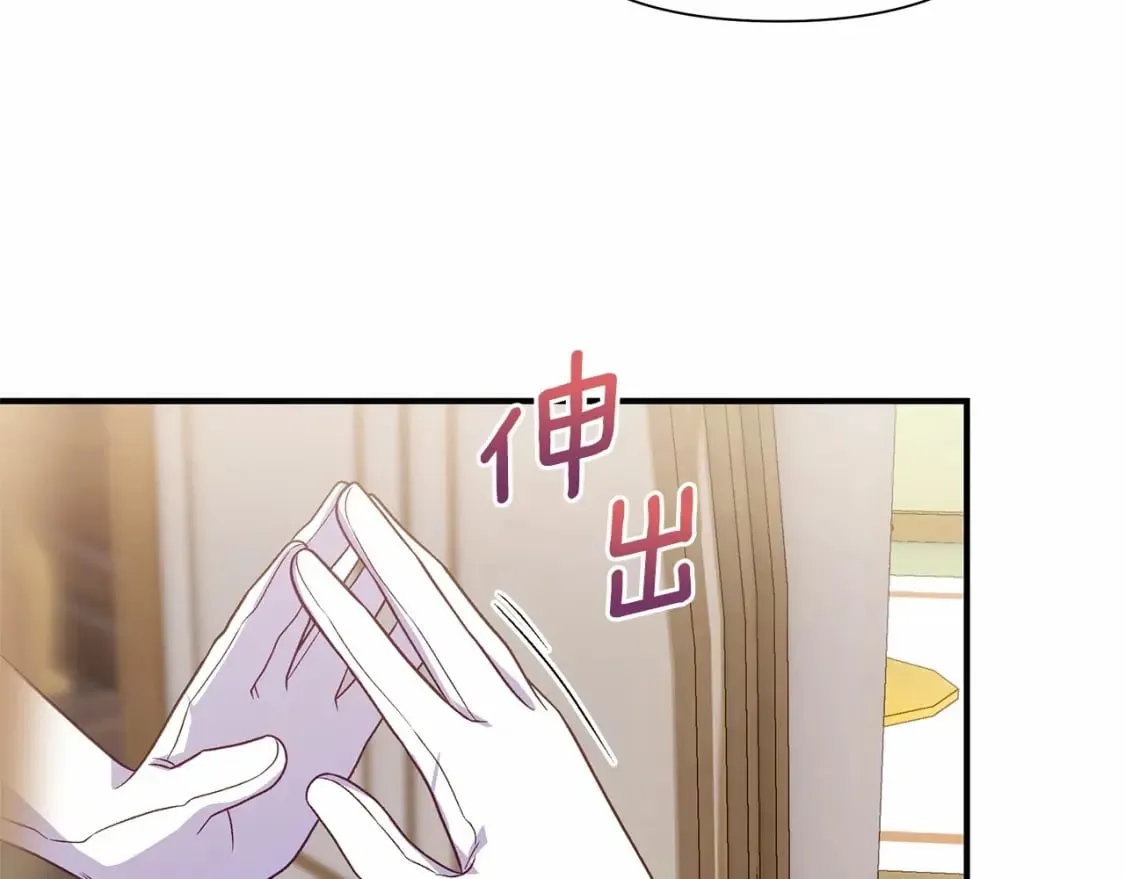 第147话 新的姓氏和爵位 第64页