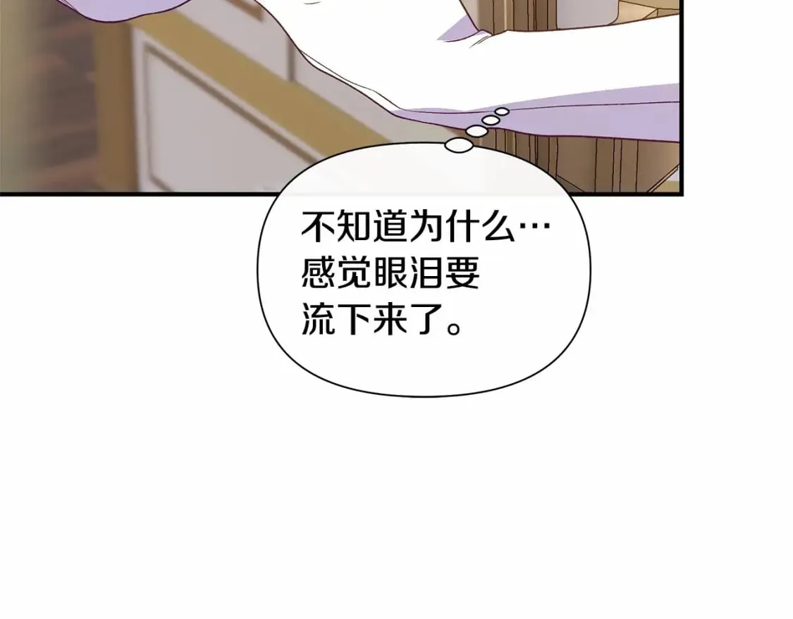 第147话 新的姓氏和爵位 第65页