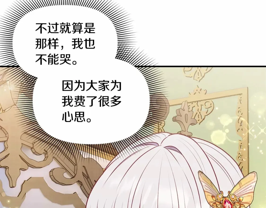 第147话 新的姓氏和爵位 第70页