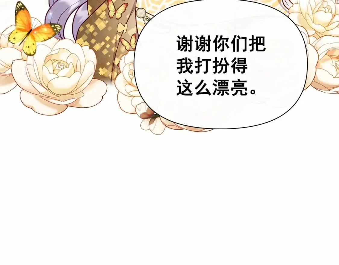 第147话 新的姓氏和爵位 第72页
