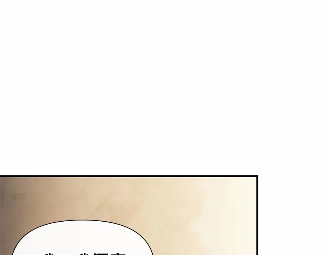 第147话 新的姓氏和爵位 第73页