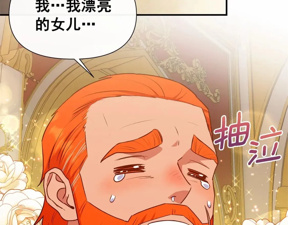 第147话 新的姓氏和爵位 第74页