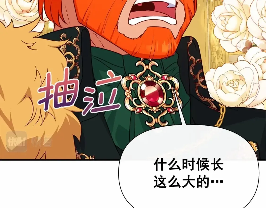 第147话 新的姓氏和爵位 第75页
