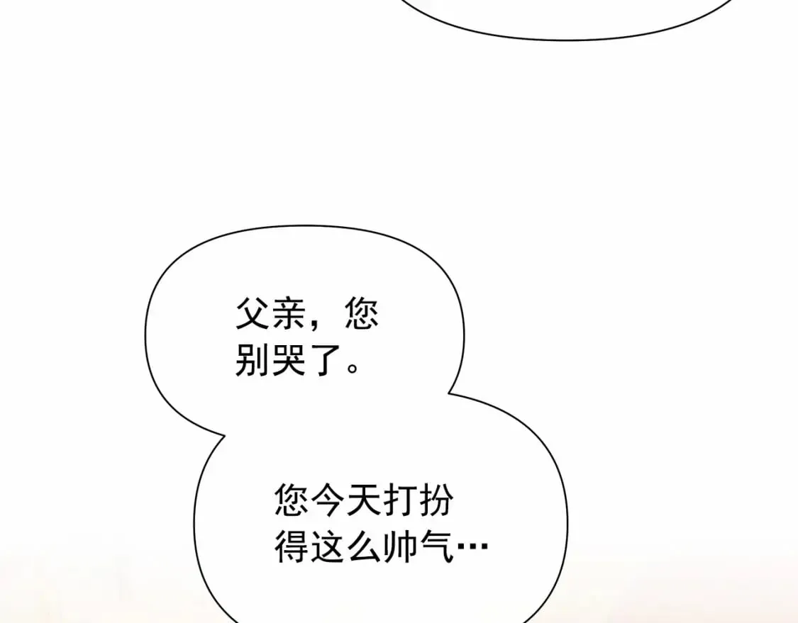 第147话 新的姓氏和爵位 第76页
