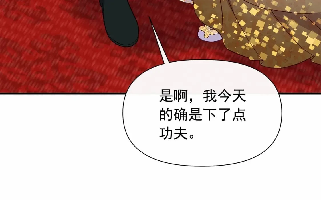 第147话 新的姓氏和爵位 第79页