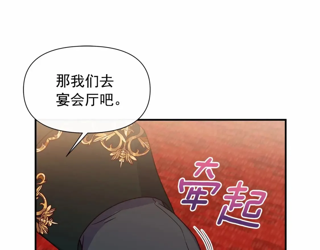 第147话 新的姓氏和爵位 第80页