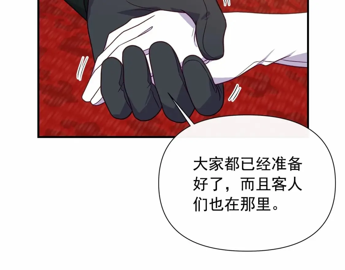 第147话 新的姓氏和爵位 第81页