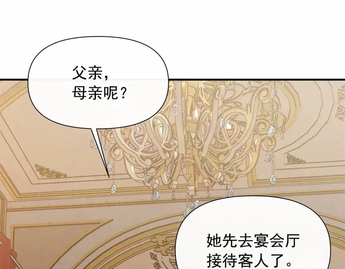 第147话 新的姓氏和爵位 第82页