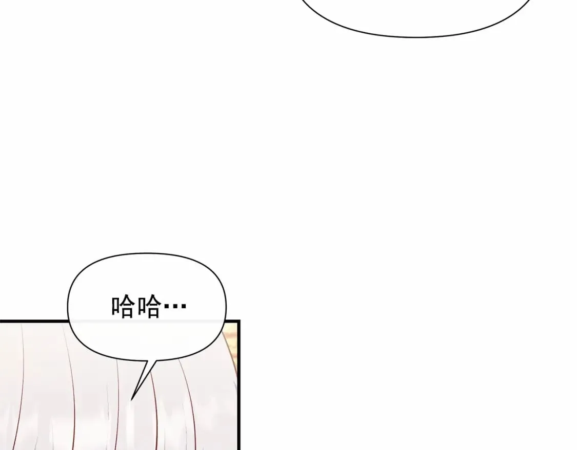 第147话 新的姓氏和爵位 第87页