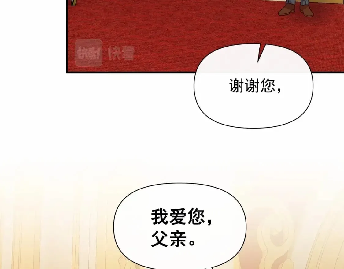 第147话 新的姓氏和爵位 第90页