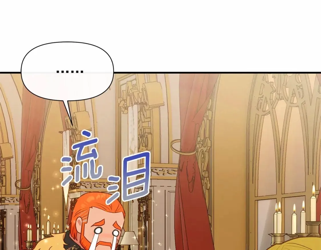 第147话 新的姓氏和爵位 第93页