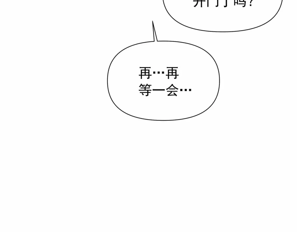 第147话 新的姓氏和爵位 第95页
