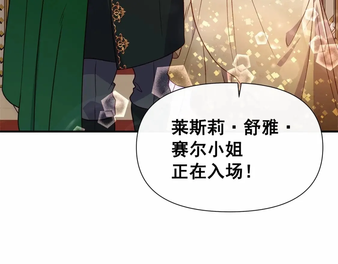 第147话 新的姓氏和爵位 第99页