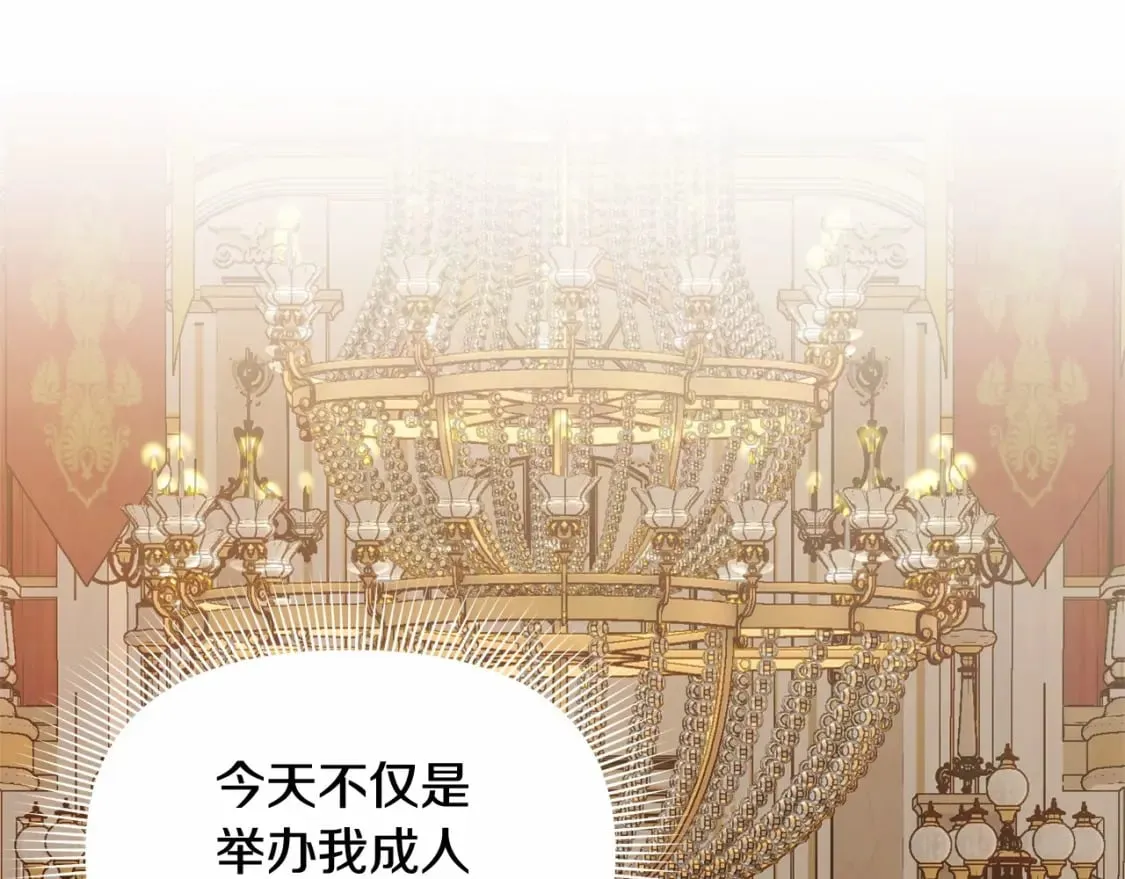 第147话 新的姓氏和爵位 第106页