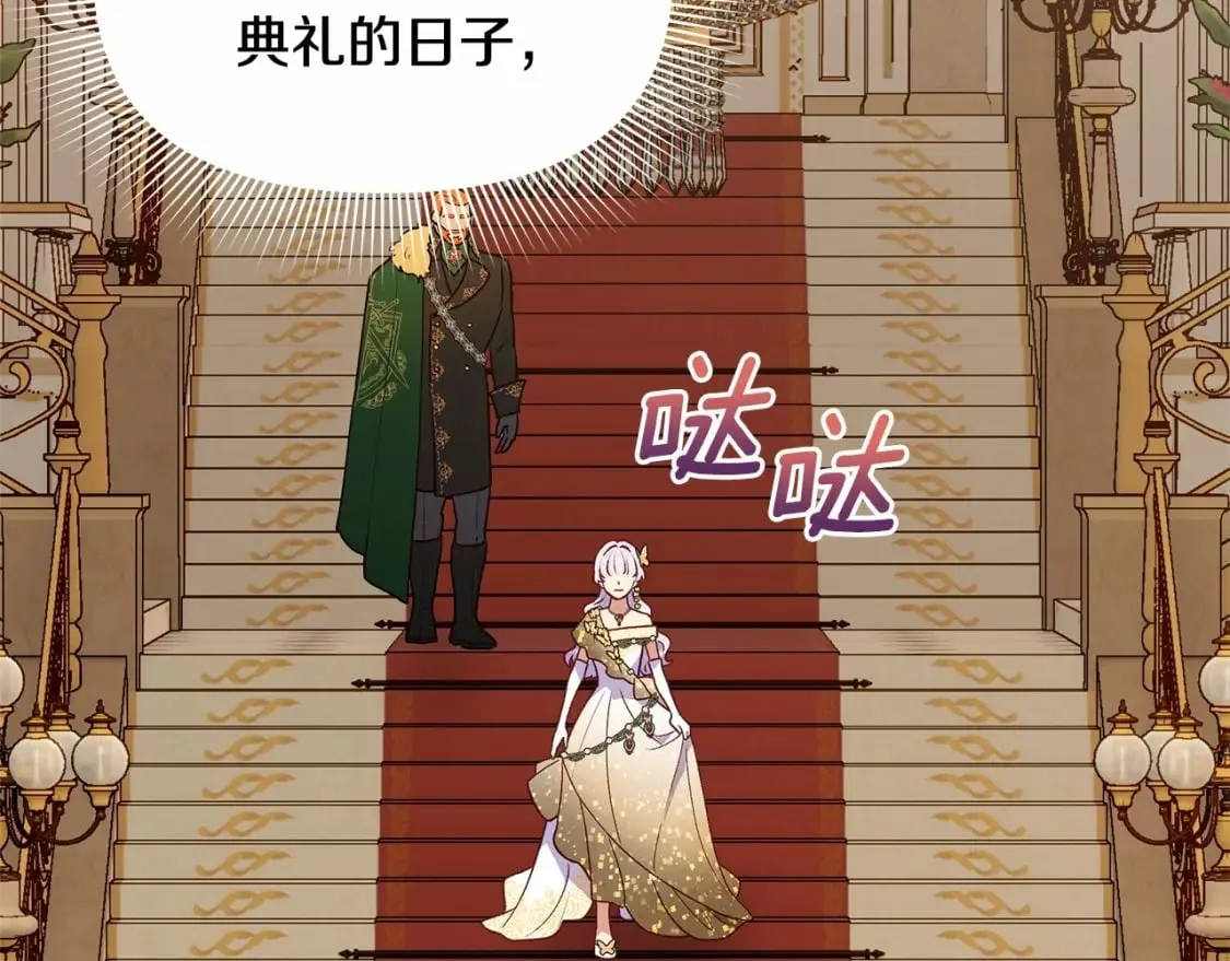 第147话 新的姓氏和爵位 第107页