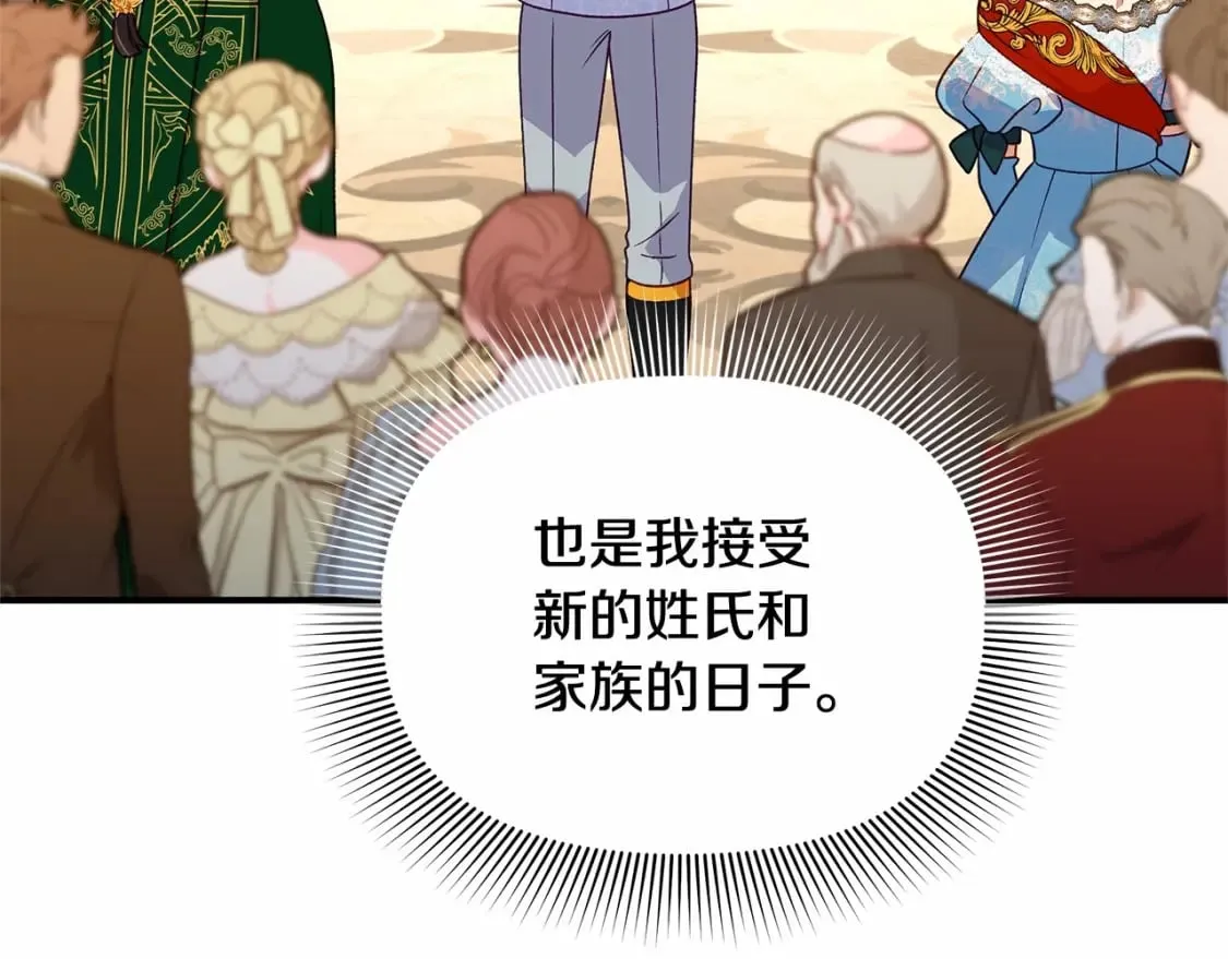第147话 新的姓氏和爵位 第109页