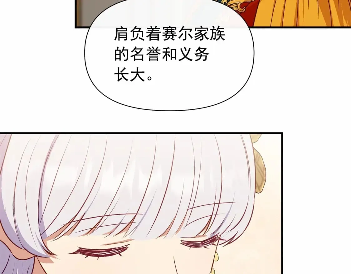 第147话 新的姓氏和爵位 第114页