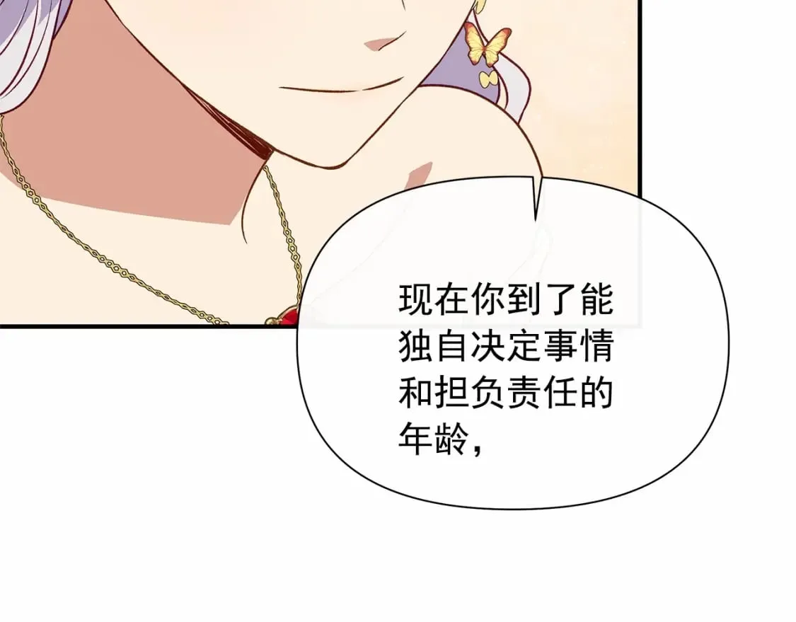 第147话 新的姓氏和爵位 第115页