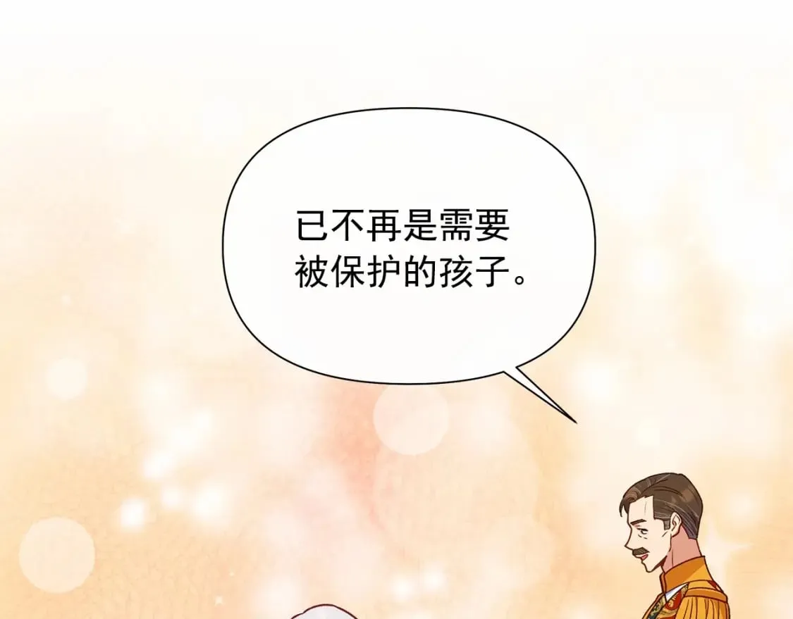 第147话 新的姓氏和爵位 第116页
