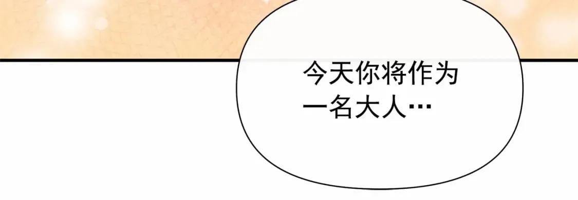 第147话 新的姓氏和爵位 第118页