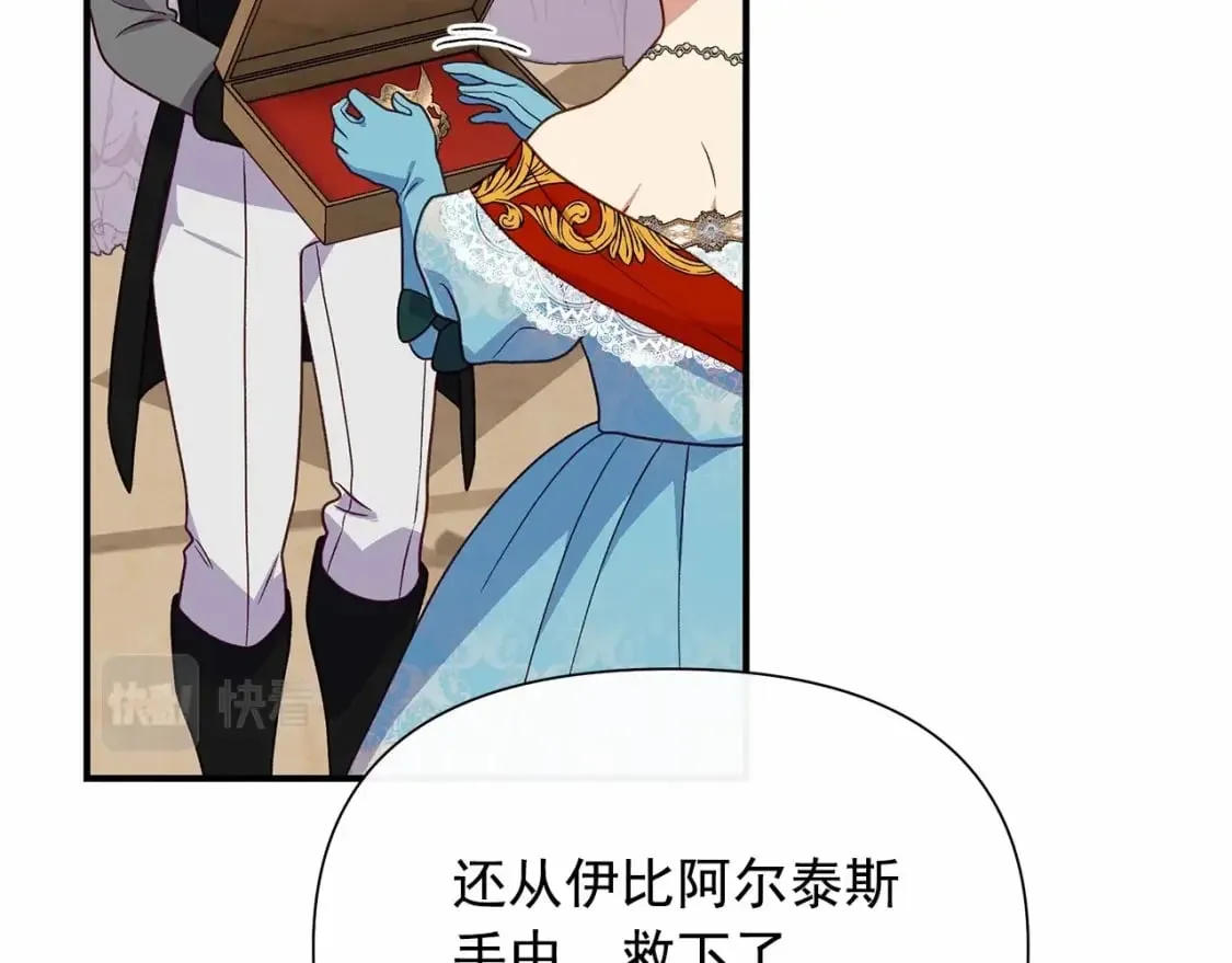 第147话 新的姓氏和爵位 第120页