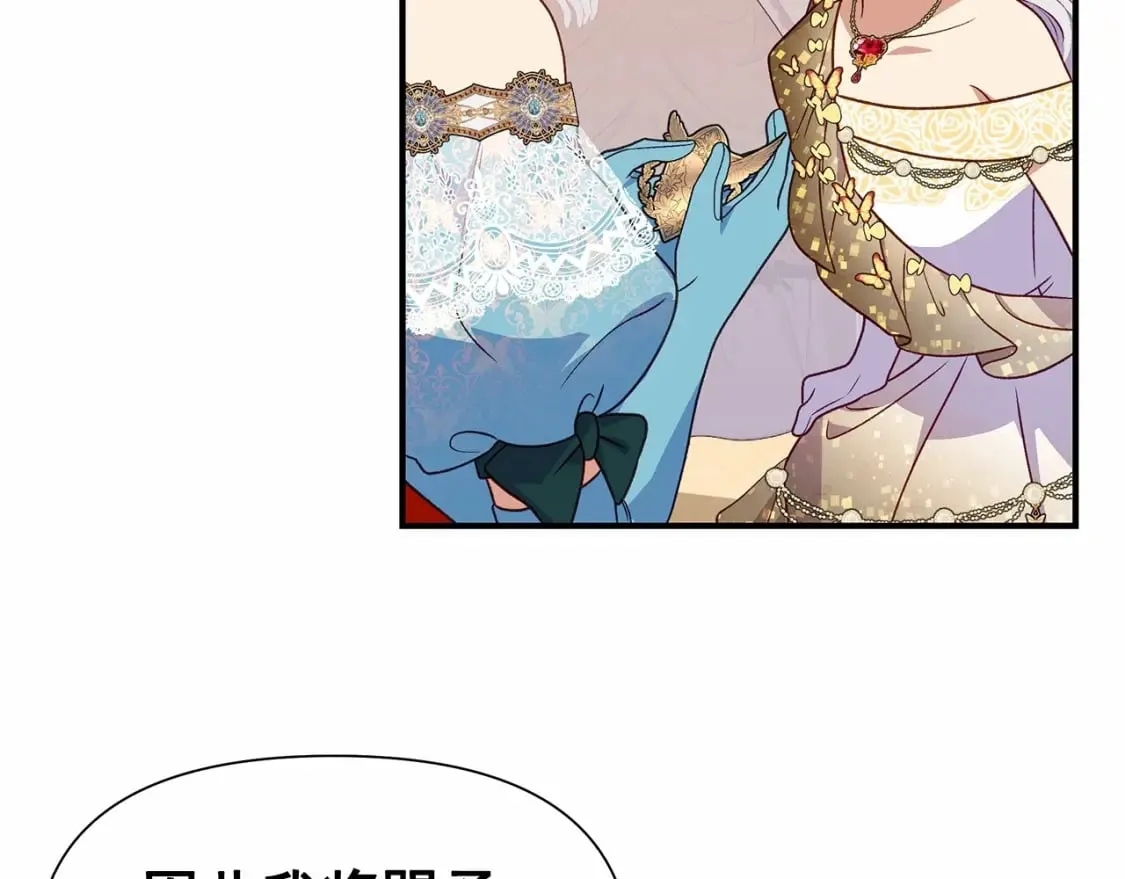 第147话 新的姓氏和爵位 第122页