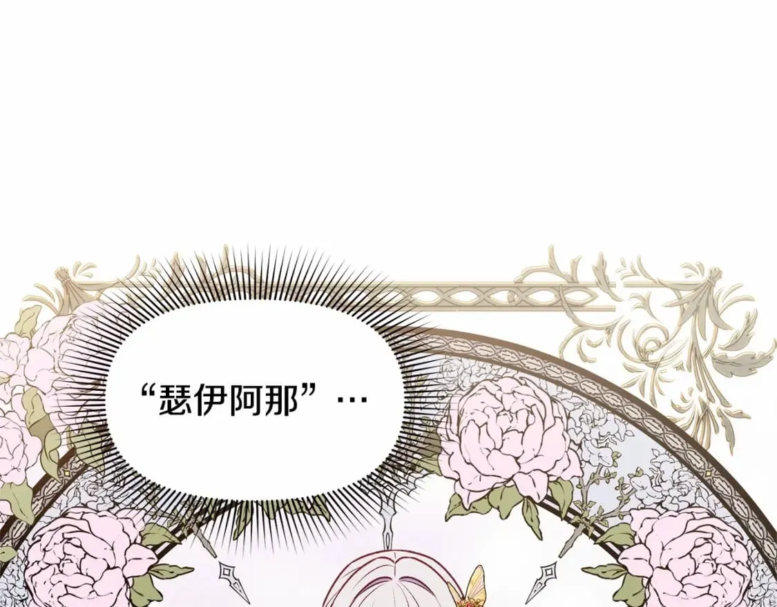 第147话 新的姓氏和爵位 第125页