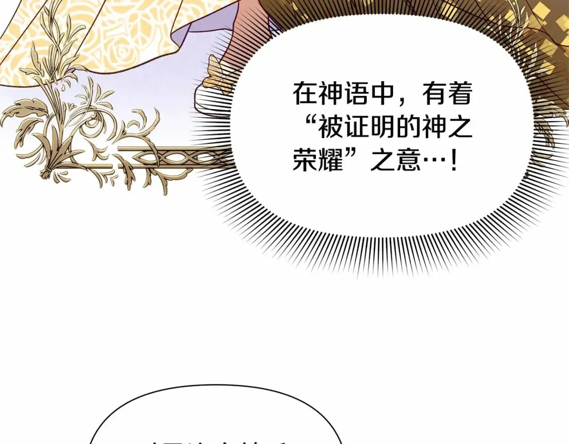 第147话 新的姓氏和爵位 第128页