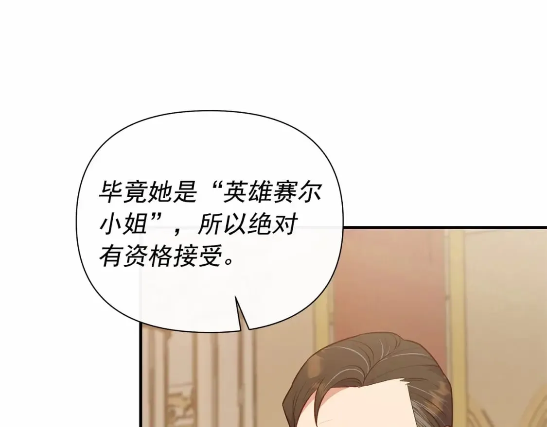 第147话 新的姓氏和爵位 第134页