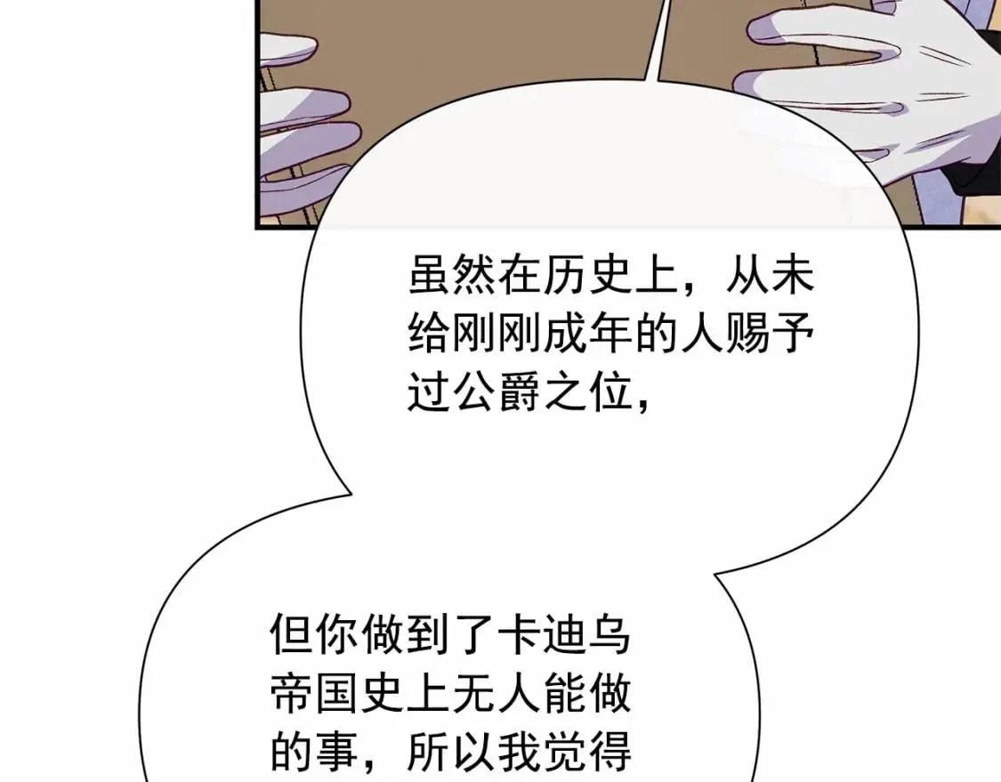 第147话 新的姓氏和爵位 第136页