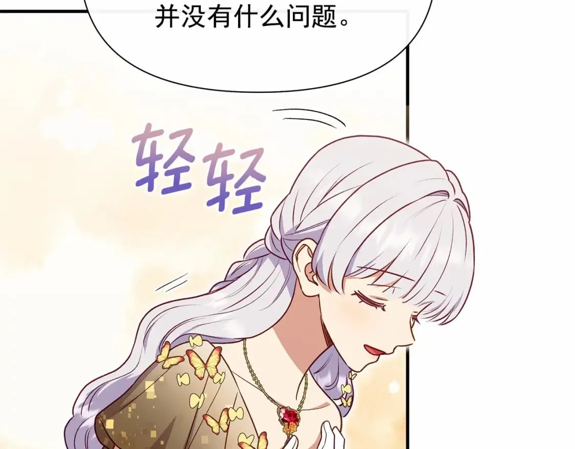 第147话 新的姓氏和爵位 第137页