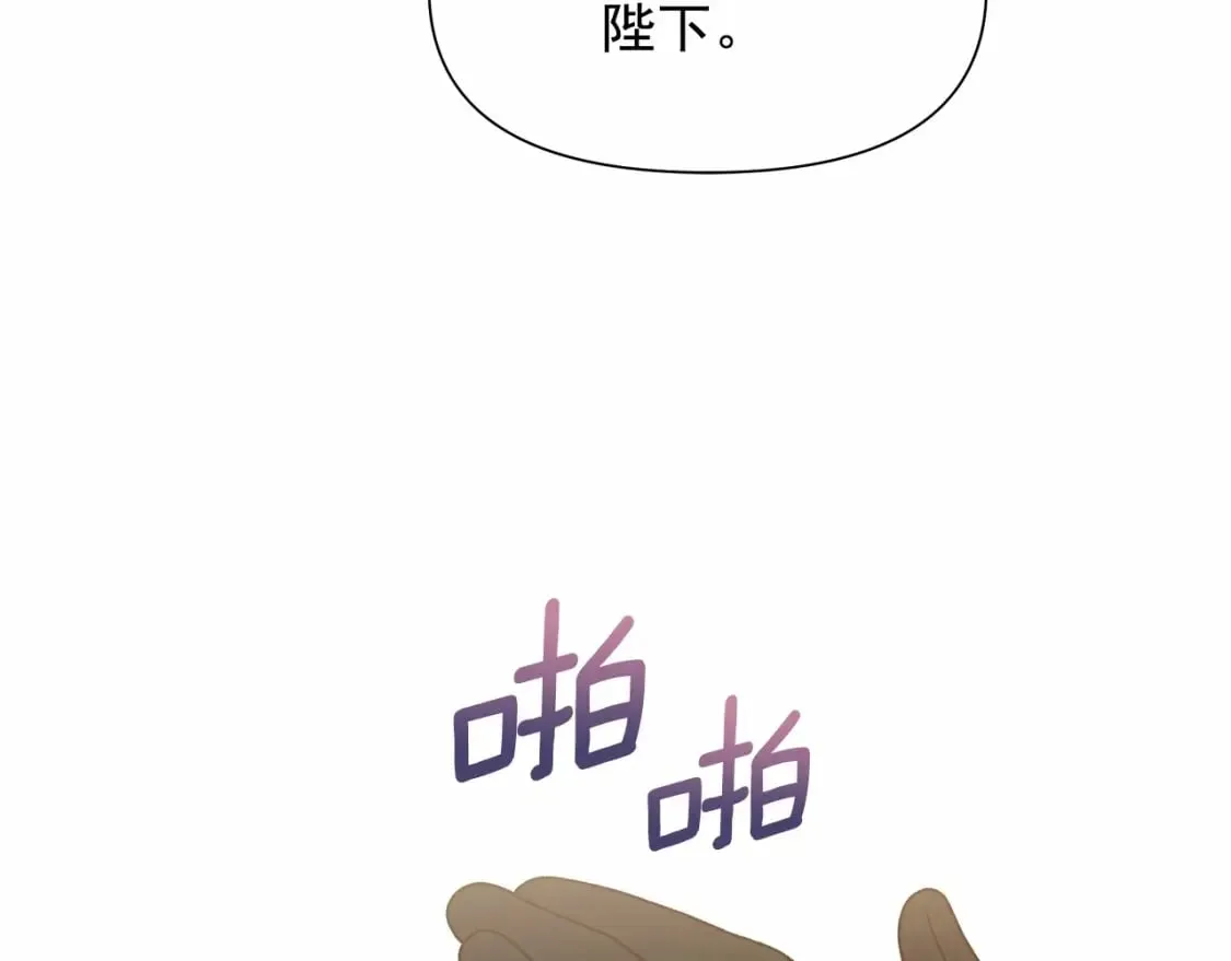 第147话 新的姓氏和爵位 第139页
